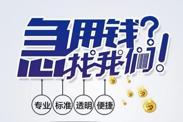 苏州私人空放应急贷款-苏州私人民间借贷上门放款-苏州私人私人24小时借钱