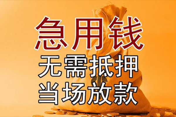 苏州私人小额贷款地址-苏州私人全天候办理借款-苏州私人信用贷款网