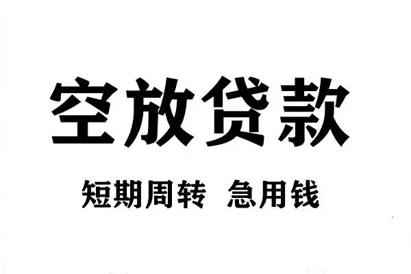 苏州私人正规短借