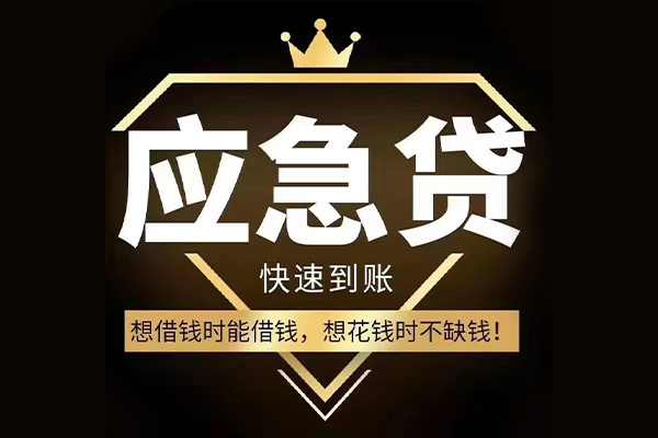苏州私人个人正规借贷-苏州私人水钱空放-苏州私人短期空放