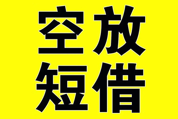苏州私人私人身份证借私借-苏州私人民间借贷私人放款-苏州私人应急贷款