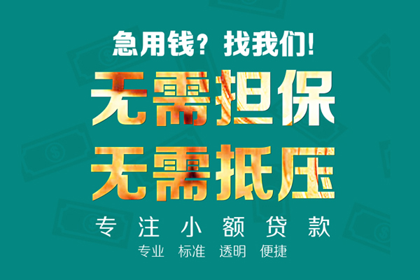 苏州私人民间借贷当天放款-苏州私人哪里可以借私借-苏州私人短拆垫资