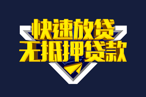 苏州私人抵押身份证贷款-苏州私人个人身份证借私借-苏州私人私借空放
