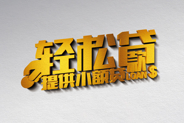 苏州私人个人身份证贷款-苏州私人私人借钱短借微信号-苏州私人抵押身份证贷款