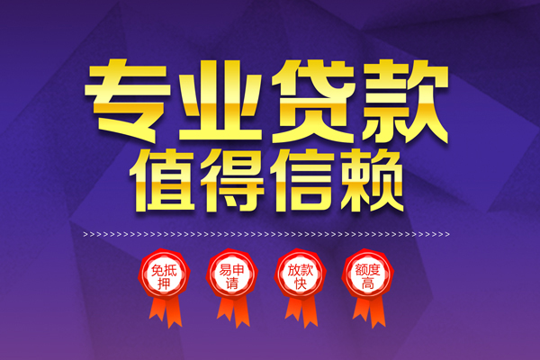 苏州私人小额贷款当天放款-苏州私人抵押身份证贷款-苏州私人私人借贷不查征信