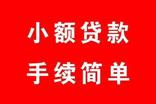 苏州私人民间借贷无抵押-苏州私人私人空放联系方式-苏州私人个人借贷
