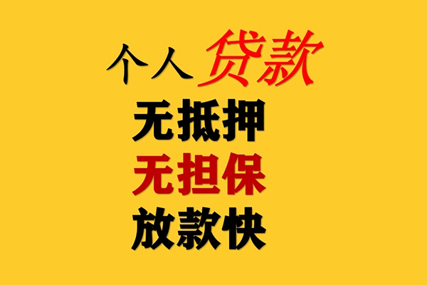 苏州私人短期空放-苏州私人用身份证借私借-苏州私人空放私人借钱