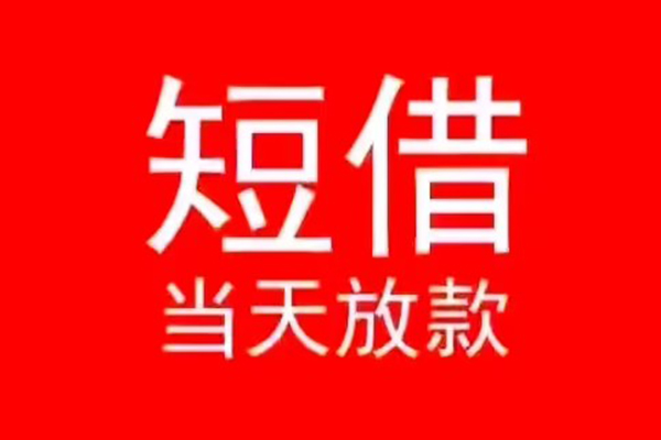 苏州私人私人贷款都有哪些-苏州私人贷款包过当天放款-苏州私人本地私借