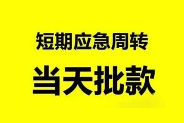 苏州私人私人私借-苏州私人私借空放-苏州私人个人信用贷款