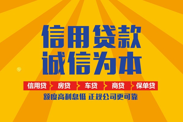 苏州私人个人装修贷款-苏州私人民间贷款-苏州私人哪有私人借贷