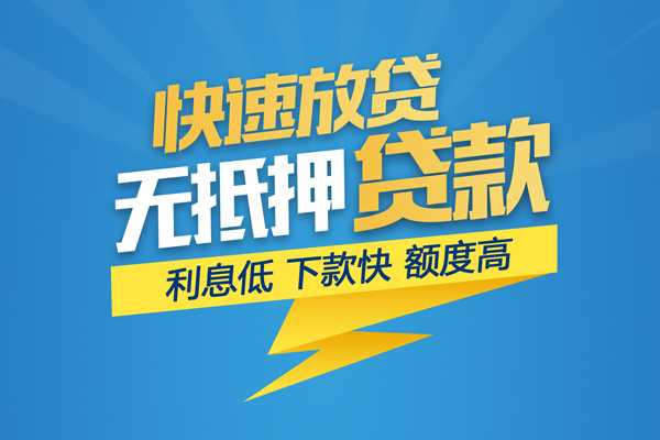 苏州私人身份证贷款平台-苏州私人贷款私借空放-苏州私人短借个人