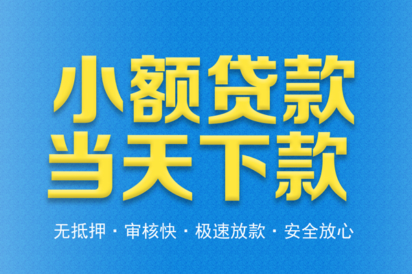 苏州私人身份证贷款在线-苏州私人身份证应急贷款-苏州私人短借公证