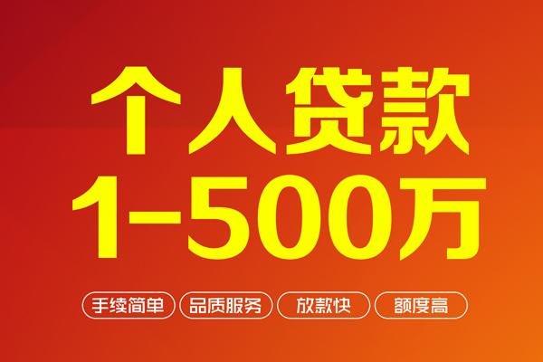 苏州私人私人私借-苏州私人民间借贷-苏州私人民间贷款