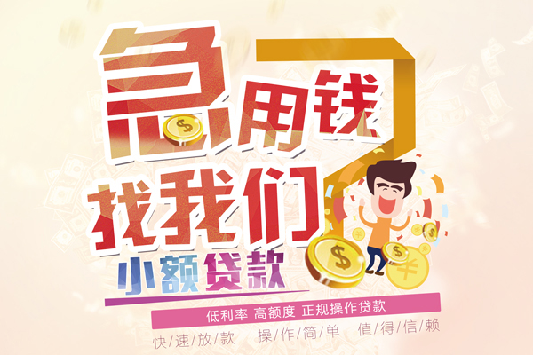 苏州私人无抵押贷款-苏州私人民间借贷无视黑白-苏州私人小额贷款不查征信