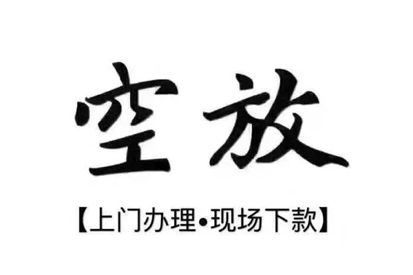 苏州私人短借私借空放-苏州私人身份证办理贷款-苏州私人私借空放免费上门