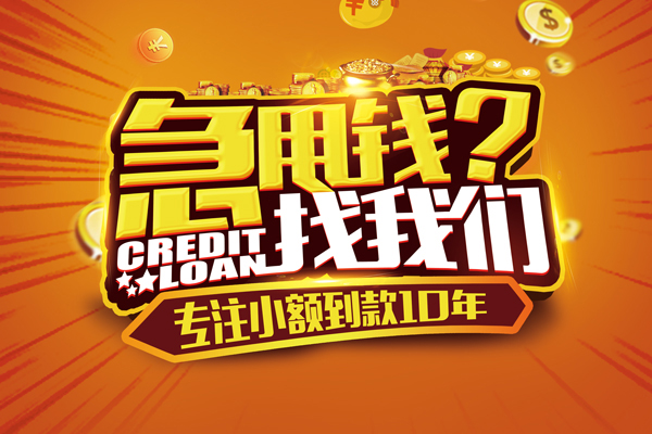 苏州私人小额贷款空放-苏州私人民间私人借贷-苏州私人借钱借款