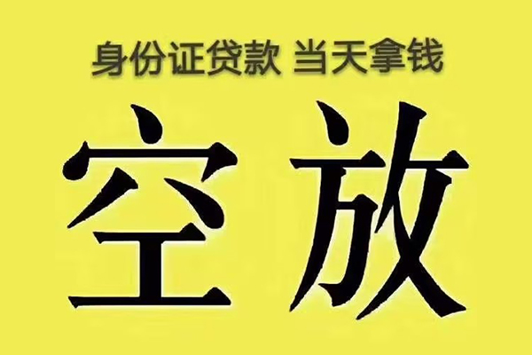苏州私人快速小额贷款-苏州私人私人空放联系方式-苏州私人空放个人借钱