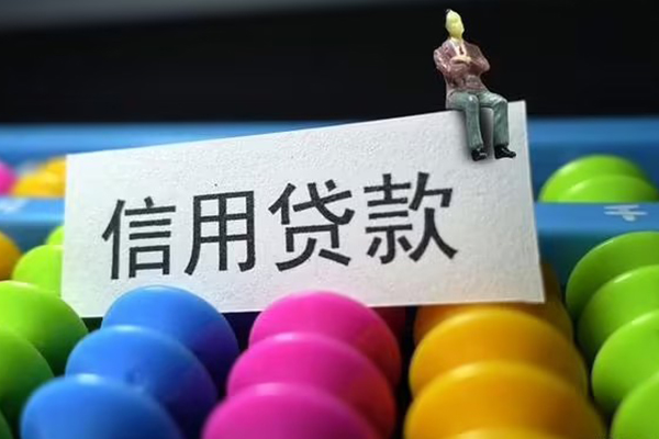 苏州私人地区公积金信用贷款-苏州私人私人短借-苏州私人民间短期水钱借款