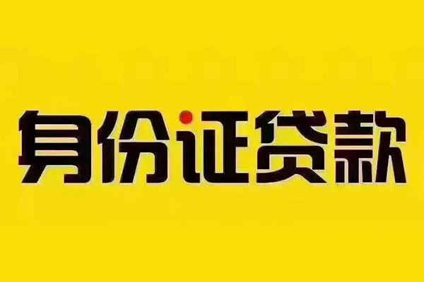 苏州私人无抵押小额贷款-苏州私人短借私人-苏州私人私人空放联系方式
