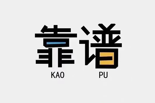苏州私人民间私借-苏州私人私人放贷-苏州私人身份证抵押贷款