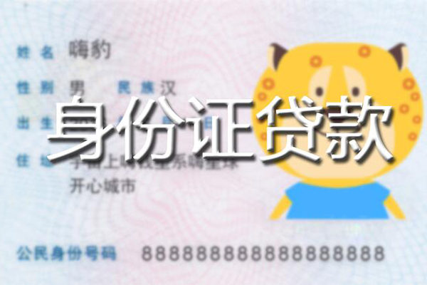苏州私人空放贷款当天下款-苏州私人短借空放-苏州私人小额贷款地址