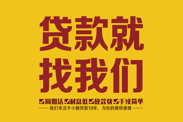 苏州私人短借私人-苏州私人民间小额借贷-苏州私人借私借