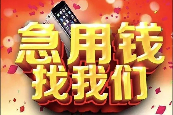 苏州私人民间小额借贷-苏州私人私人空放二次私借-苏州私人小额无抵押贷款