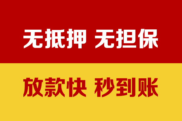 苏州私人私人贷款小额贷款-苏州私人私人24小时借钱-苏州私人短借空放