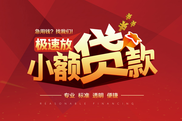 苏州私人短期空放-苏州私人短借信贷-苏州私人私借空放直接上门