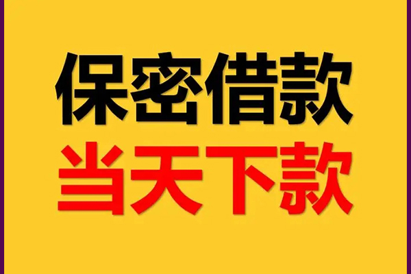 苏州私人民间小额借贷