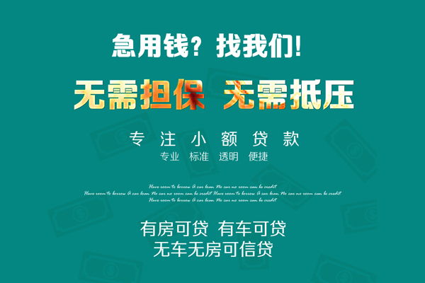 苏州私人民间短期水钱借款-苏州私人个人身份证贷款-苏州私人私人空放联系方式